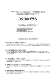 手書きの原稿