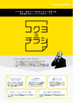 プロのデザイン
