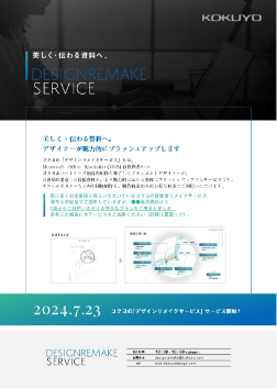プロのデザイン