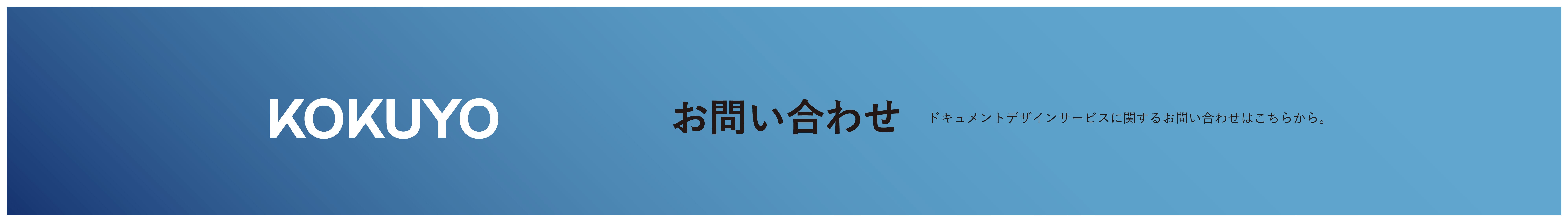 お問い合わせ