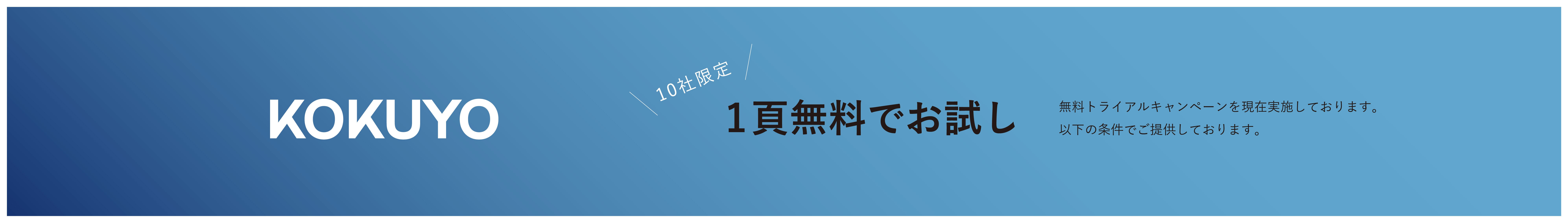 1貢無料でお試し