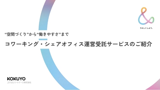 資料の表紙