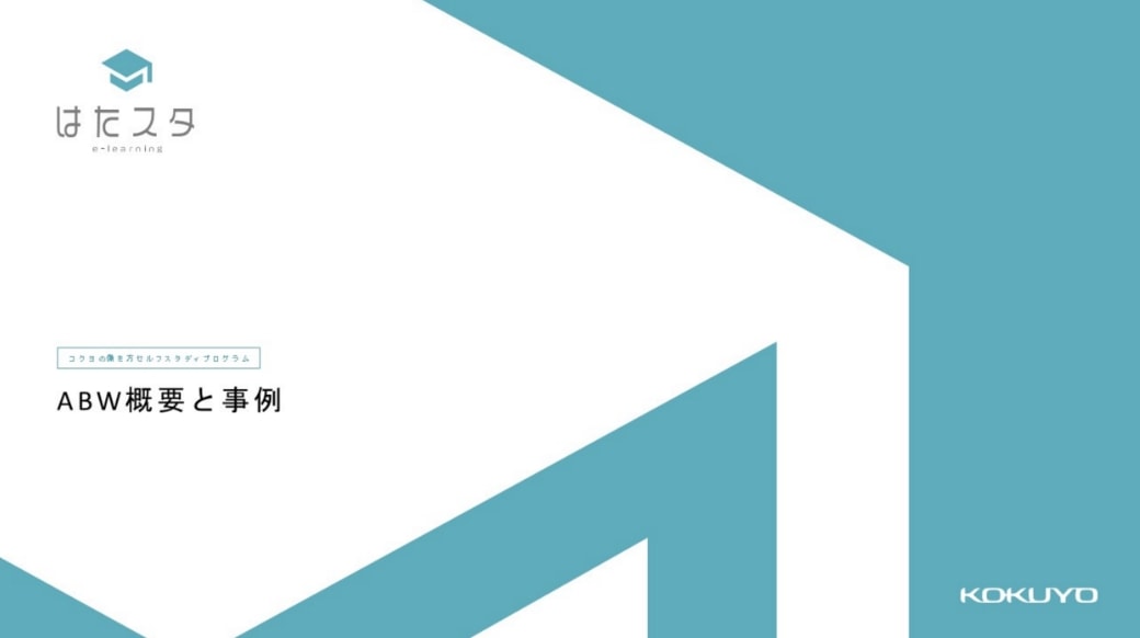 テンプレートの表紙