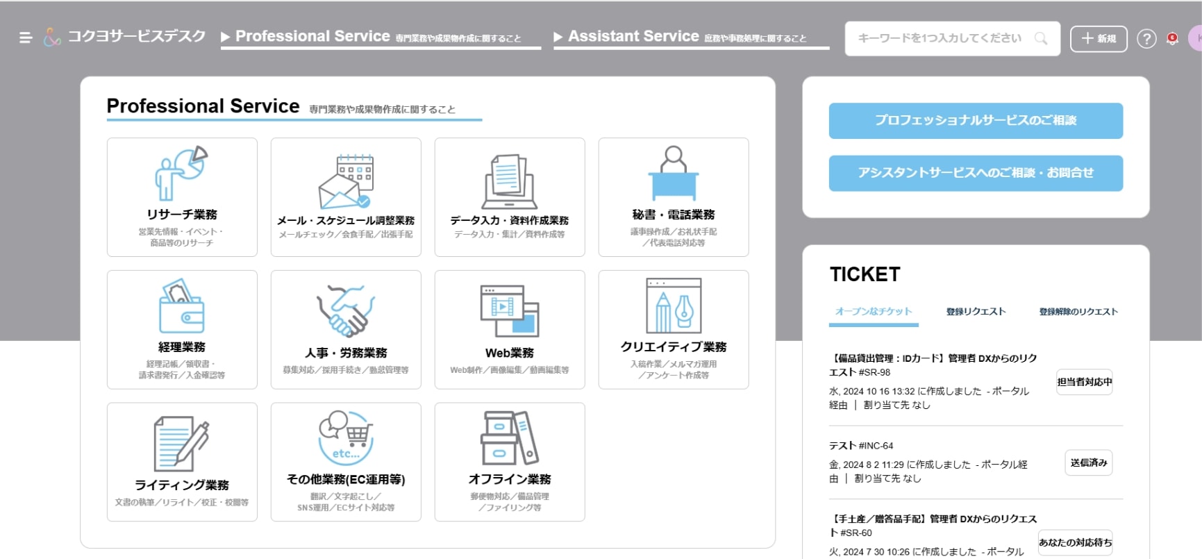 ダッシュボード画面