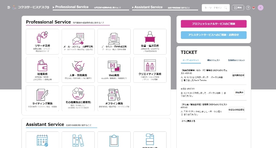 ダッシュボード画面