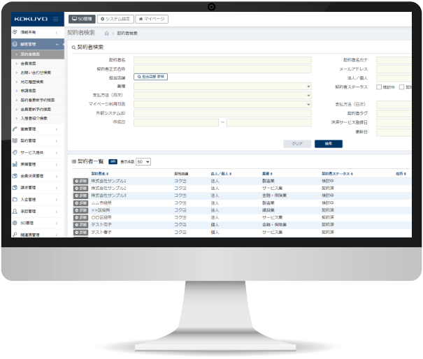 パソコンの画面にコクヨのスペースマネジメントシステムが映っている画像