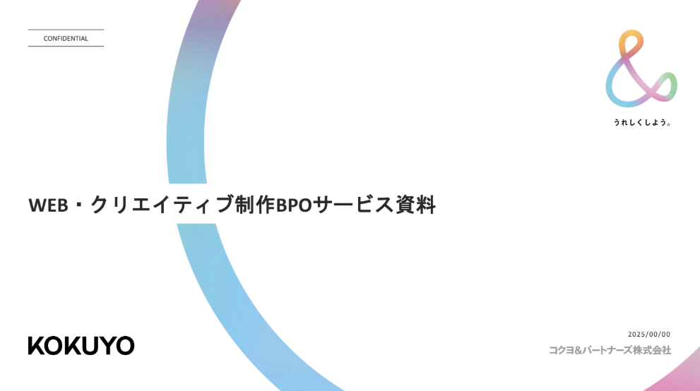 WEB CREATIVE SERVICEのご紹介