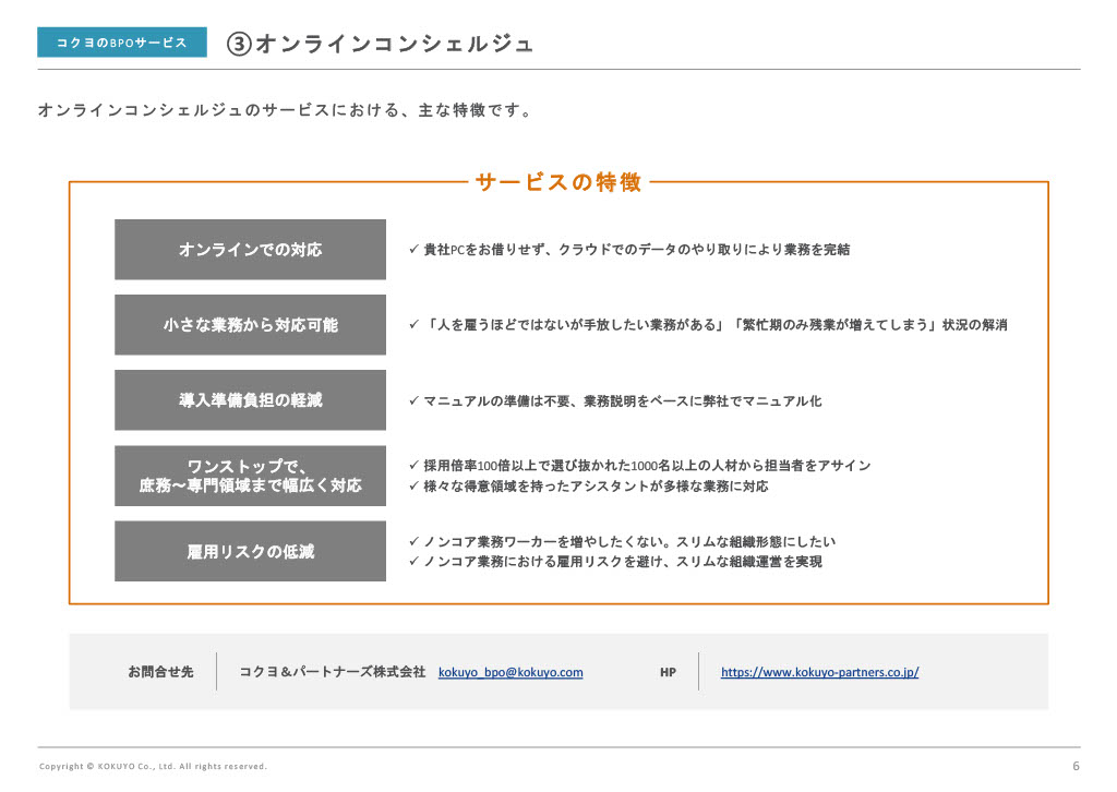 ダウンロードできる資料のイメージ画像1