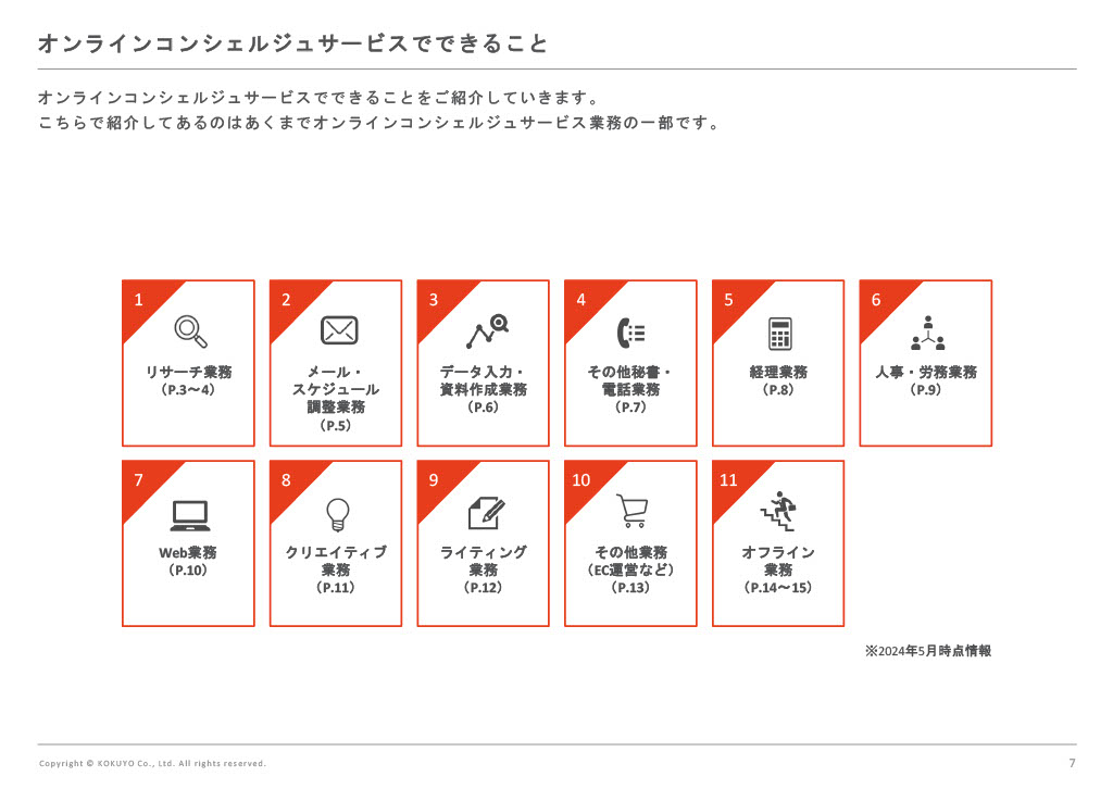 ダウンロードできる資料のイメージ画像2