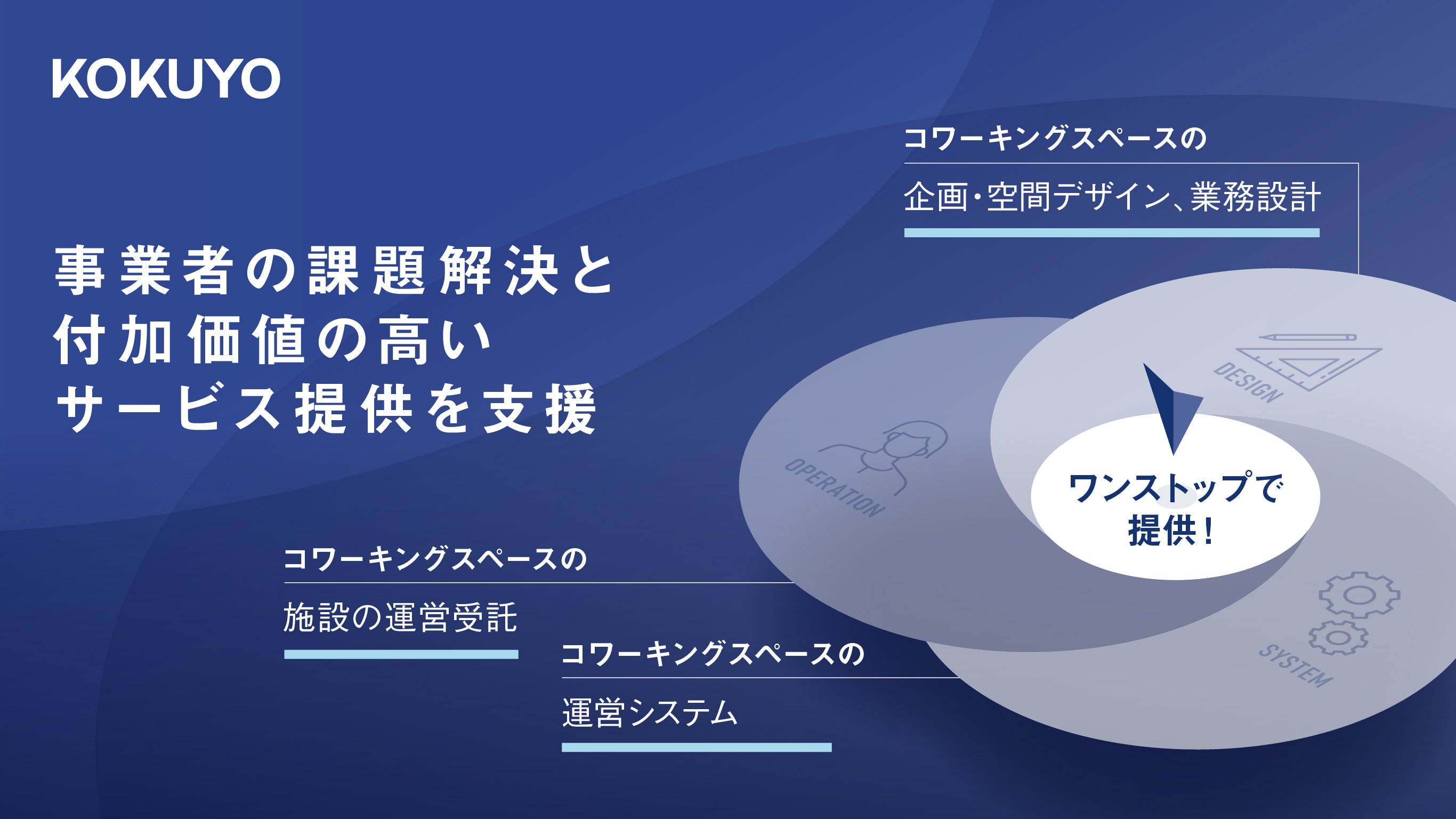 250929_space-management_1609-1 (1).jpg